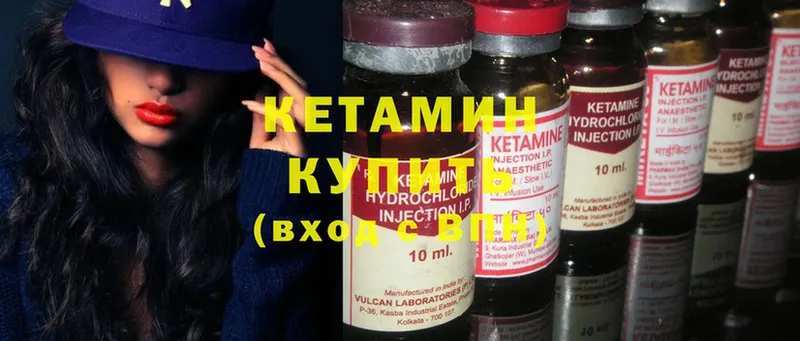 КЕТАМИН ketamine  kraken ONION  Борзя  это телеграм  где купить наркотик 